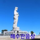 11월15일 (수)동해바다 여행 , 하조대, 낙산사 /송천떡마을 이미지