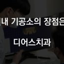 참치과기공소 이미지