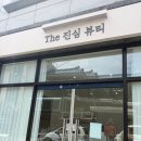 더진심 | 진주속눈썹 더진심뷰티 진주점 방문후기