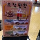 김종우가리비칼국수