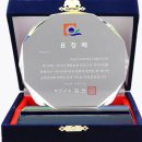 하나님의교회(안상홍님) 수상내역중 무안군수 표창패 수상소식 공유해요! 이미지