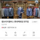 캠브리지멤버스롯데백화점 - 송파구 올림픽로 240 | 캠브리지멤버스롯데백화점