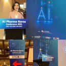 AI Pharma 코리아 컨퍼런스 2021 - 이소연 아나운서 이미지