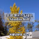 평천로74번길 네이버블로그