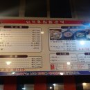 천지순대국 이미지