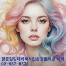 황금헤어 - 중구 | 머릿결, 비채미 황금헤어테라피로 매일 건강하게비채미 황금헤어테라피 가격 및 상세 후기: 덱스판테놀...