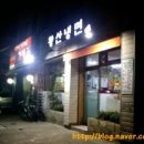 황산냉면 이미지