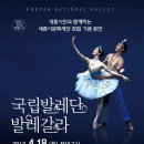 (공연) 국립발레단 네이버블로그