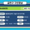 지코아시아 주식회사 - 시흥시 | 지코아시아 주식회사