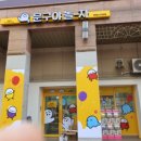 문구야놀자은평