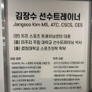 치프스포츠 트레이닝센터 | [인천 송도 퍼스널 트레이닝]치프 스포츠 트레이닝센터