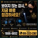 안녕당신 | 목포 위치추적기 탐지 업체 후기: 소중한 당신의 안녕을 위한 선택
