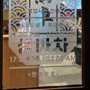 생마차신내점 이미지