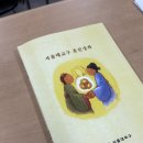 교리2남자경로당 | 지금동 성당 혼인교리 후기(혼인교리 수료증 발급)