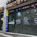 코페아커피 울릉도독도점