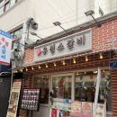 종로-신영-종로-영-162 | 냠냠쩝쩝_육즙 팡 가성비 고기맛집 경복궁역 맛집 생갈비 양념갈비 솔직후기 [영삼이네 우정소갈비 서촌점]