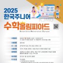 이학선수학논술학원