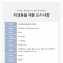 버블클린 이미지