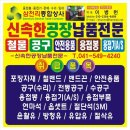 배방전기철물