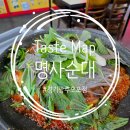연어로만에스광주점 | 오포 문형리 맛집 명사순대 잡내 없는 순대곱창볶음 간 무한리필 후기