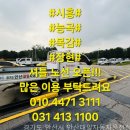 대일자동차 | 안산대일자동차운전전문학원 경기도 운전학원 다녀왔는데 와.. 정말 많이 배웠어요
