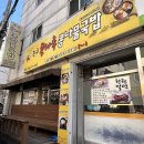 전주콩나루콩나물국밥팔용