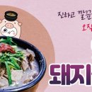 더 바른 국밥 이미지