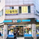 Gs25아이원점 네이버블로그