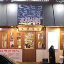 오정반찬 이미지