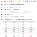 뉴스타볼링장