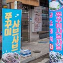 해물포차바다이야기 이미지
