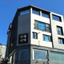 자은센트럴빌리지 | 창원(진해) 자은동 진해식탁｜파스타·스테이크·리조또 양식 맛집 후기