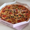 안화초등학교 | 병점피자맛집 ‘단골피자’ 후기 피자배달 추천