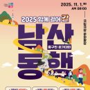 남산동
