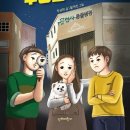 수호 동물병원 이미지