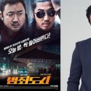 범죄도시2 이미지