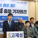 고재성의원 네이버블로그
