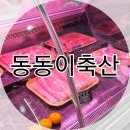석남축산 네이버블로그