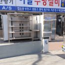 하늘종합주방