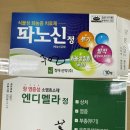 주안허브약국