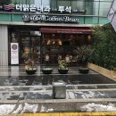 커피빈역삼포스틸타워뒷점 | [국기원사거리/역삼역 카페] 커피빈 역삼포스틸타워뒷점