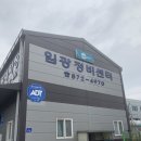 임광세차장 이미지