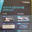 한국타이어 포곡점 이미지