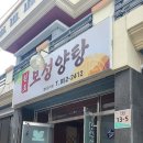 미력양탕 이미지