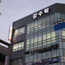 강수학 | 수학 성적 향상을 위한 "강수학학원" 상담 후기 :)