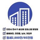 호반탑부동산공인중개사사무소 이미지