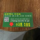 곱창볶는아저씨 - 남동구 인하로507번길 92 | 구월동 야식 예술회관 맛집 곱창볶는아저씨 2인세트 후기