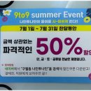 나인투나인노래타운주점