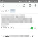 [강의평가]240814_정승호강사_청탁금지법, 이해충돌방지법, 공직자 행동강령, 갑질근절 교육_강의평가 이미지