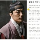 임천 간곡서원 | 인물: &#39;현재 &#39;해치&#39;에 나오는 인물들 사진과 이력들.